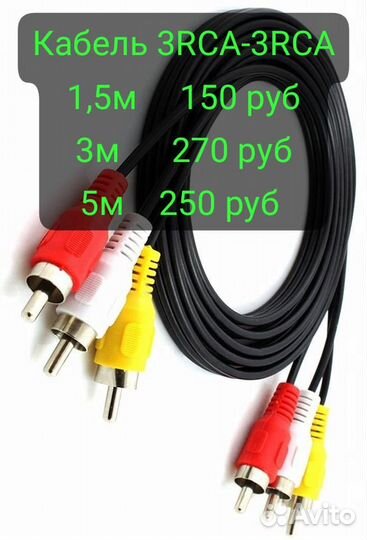 Кабель 3RCA-3.5jack