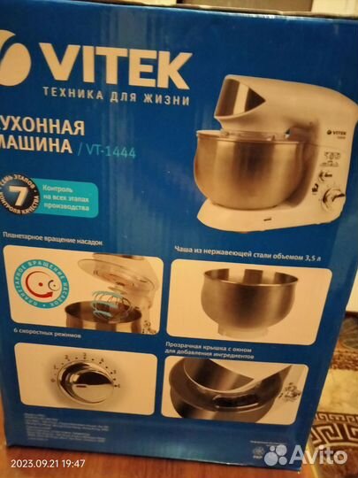 Кухонный комбайн