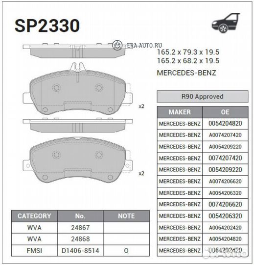 Sangsin brake SP2330 Колодки передние mercedes GLK