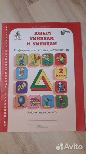 Рабочие тетради 2 класс