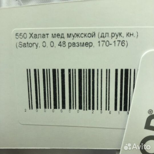 Медицинский халат мужской