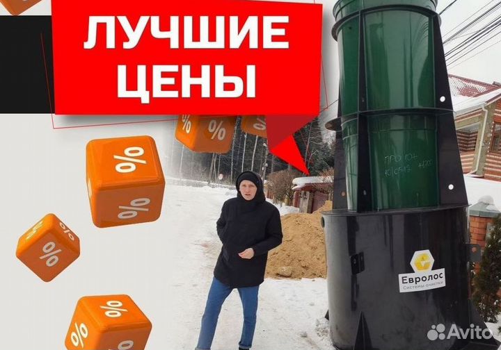 Септик Евролос грунт