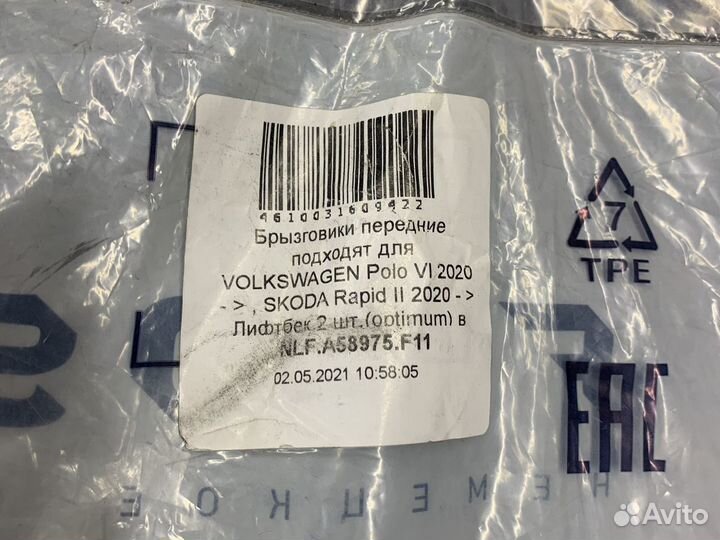 Брызговики модельные на автомобиль