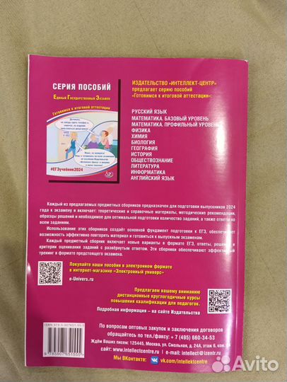 Сборник база егэ математика 2024