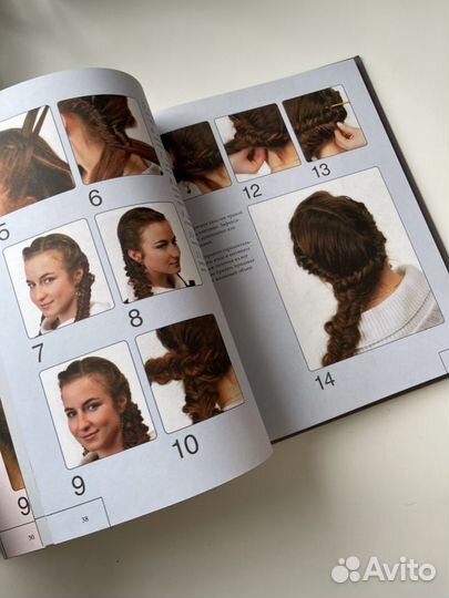 Книга косички