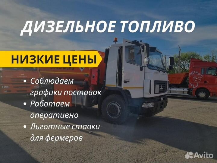 Дизельное топливо