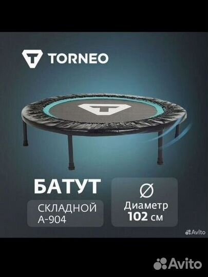 Батут torneo