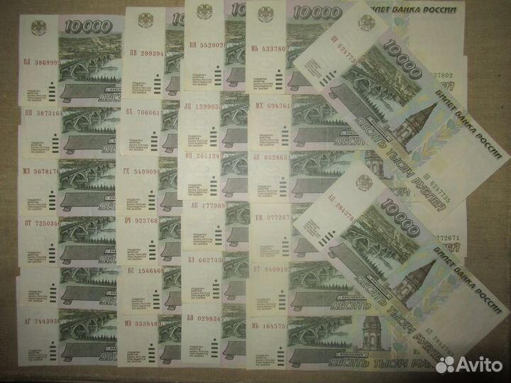 10000 рублей 1995 год