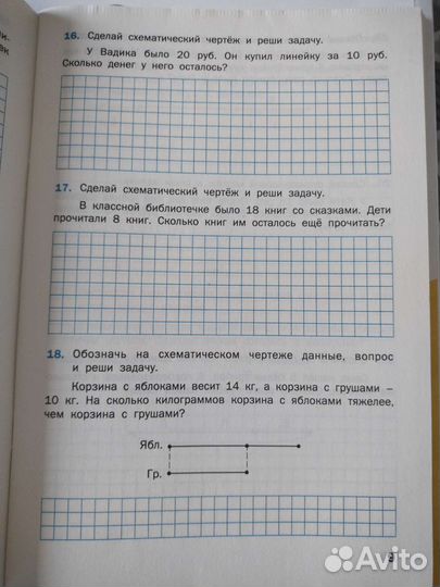 Математический тренажёр 2 класс Давыдкина