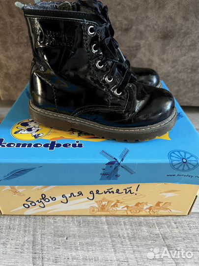 Ботинки демисезонные