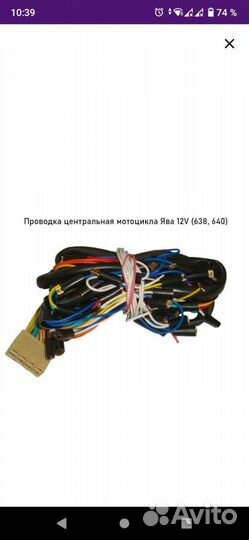 Запчасти на яву