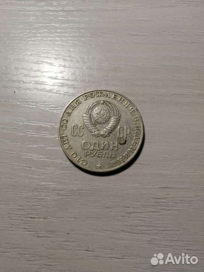 Продаю рубль