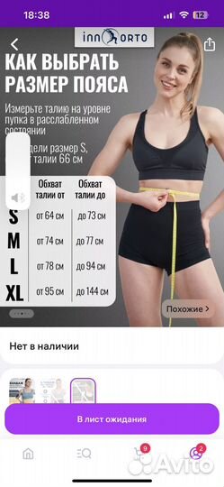 Бандаж послеоперационный абдоминальный