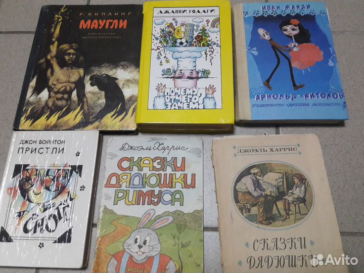 Книги для детей и подростков. СССР