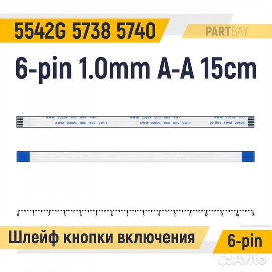 Шлейф кнопки включения для Acer 5542 5542G 5738 57