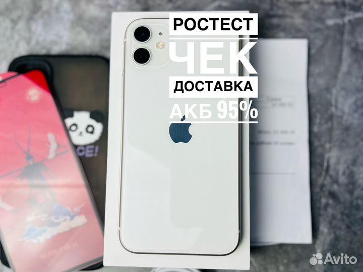 iPhone 11, 64 ГБ