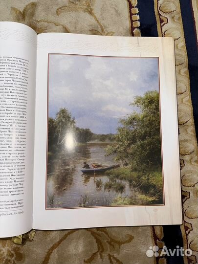 Книга Россия «Великая страна»