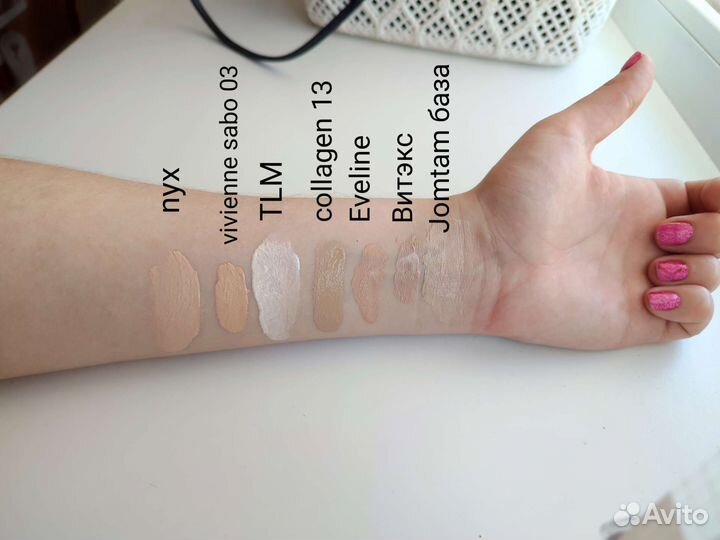 Тональные крема, пакетом