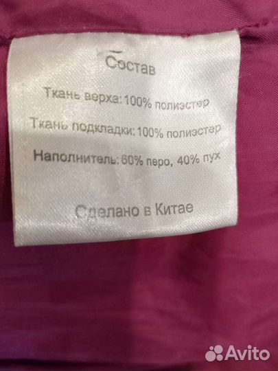 Пух,перо.торг