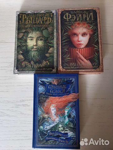 Книги Нила Геймана