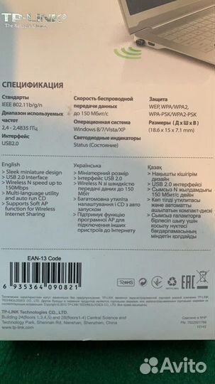 Беспроводной Nano USB-адаптер TP-link