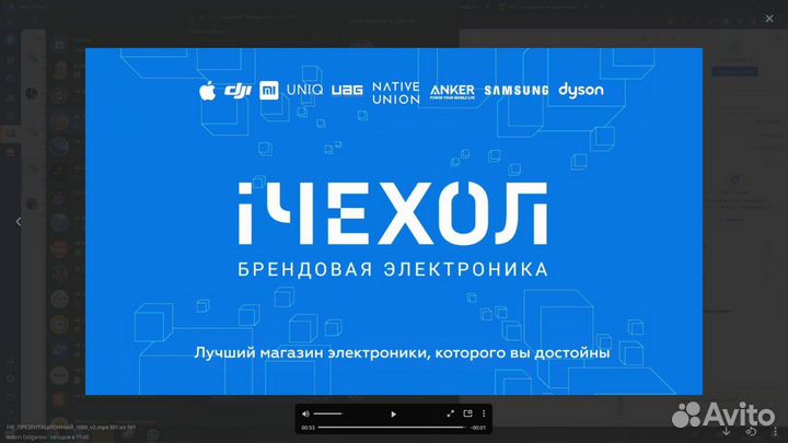 Менеджер по продажам в магазин iЧехол