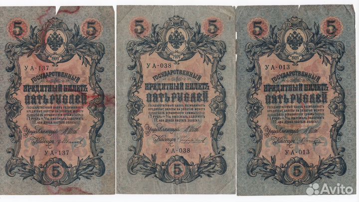 Боны Империи (Временное правительство)