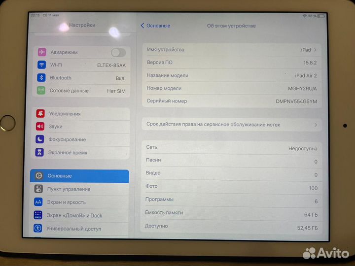 iPad air 2 64gb +sim