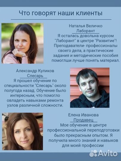 Обучение Удостоверение Корочка Переподготовка