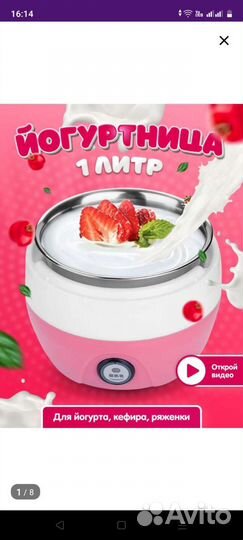 Йогуртница новая