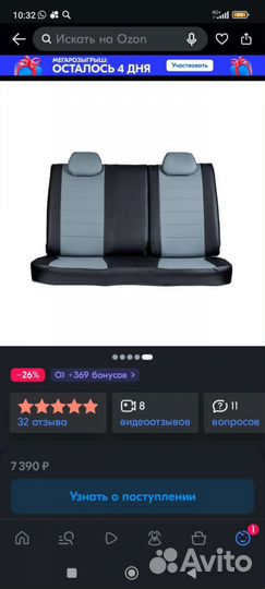 Чехлы экокожа