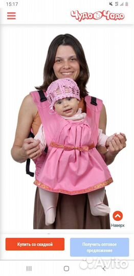 Слинг и рюкзак чудо чадо дочка мобил