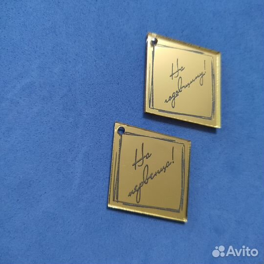 Подвески на свадебные бутылки