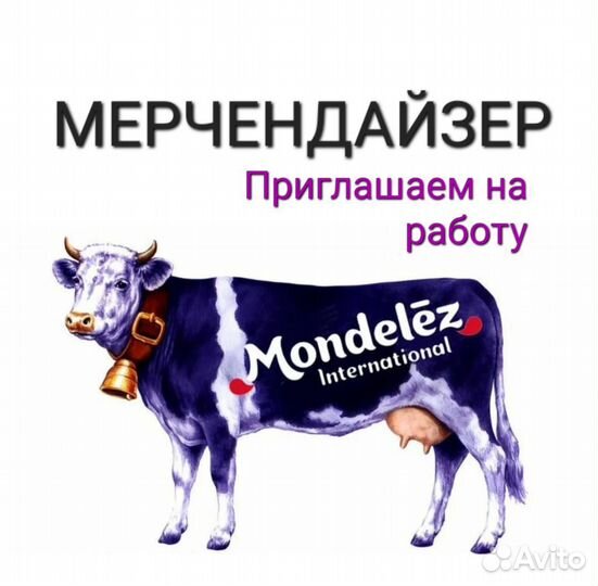 Мерчендайзер Ангарская/Стаханова (без опыта)