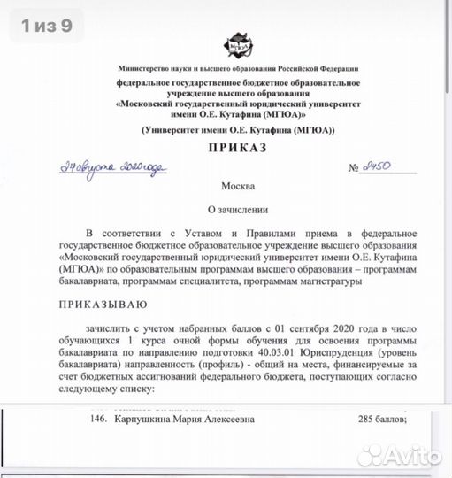 Репетитор русский язык, обществознание