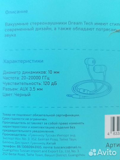 Проводная гарнитура с микрофоном