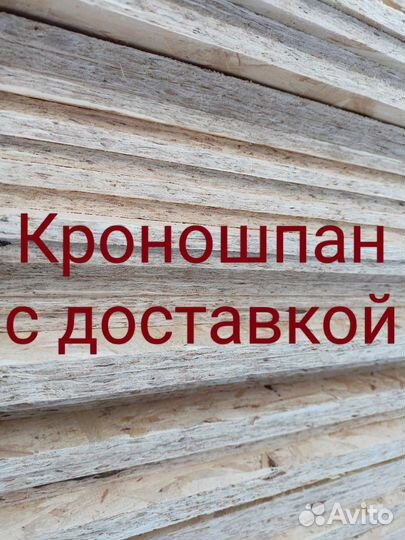 OSB осб