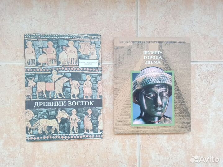 Книги по истории