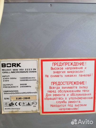 Свч микроволновая печь с грилем