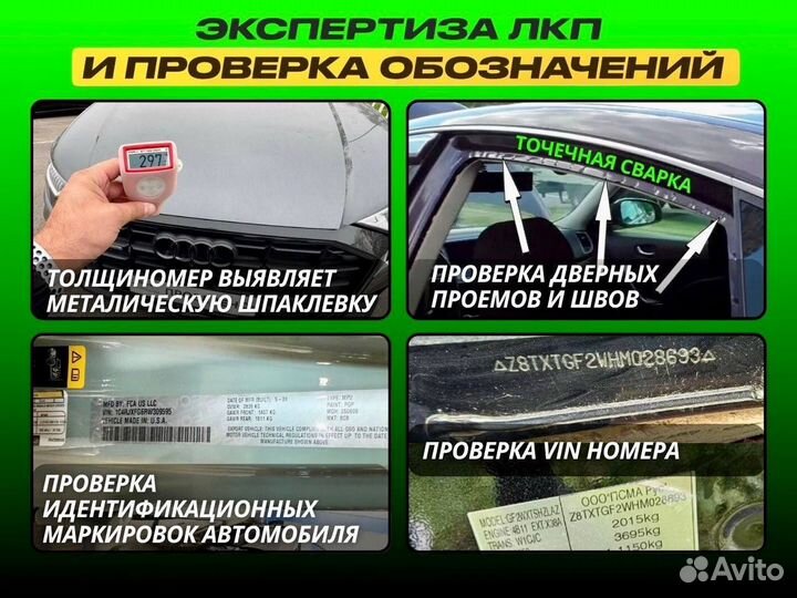 Автоподбор