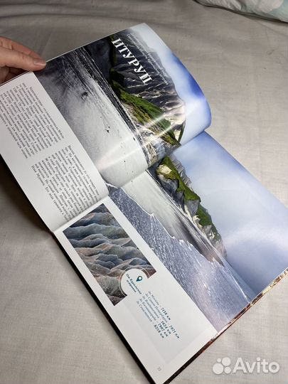 Книга Россия:приглашение в путешествие