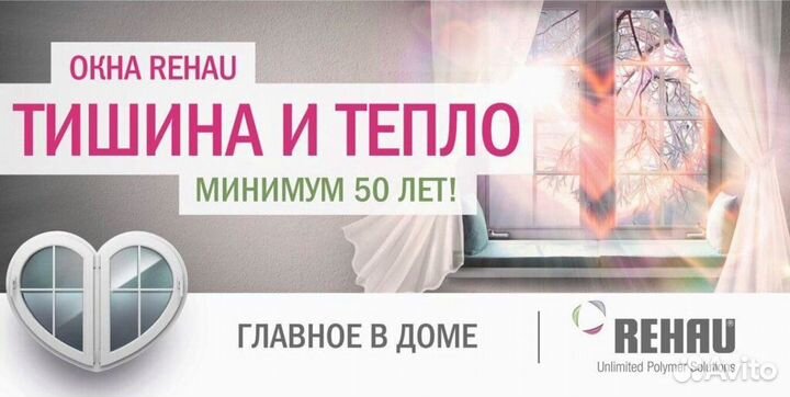 Ремонт регулировка пластиковых окон дверей