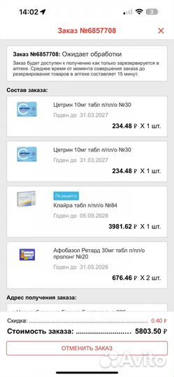 Продам картофель