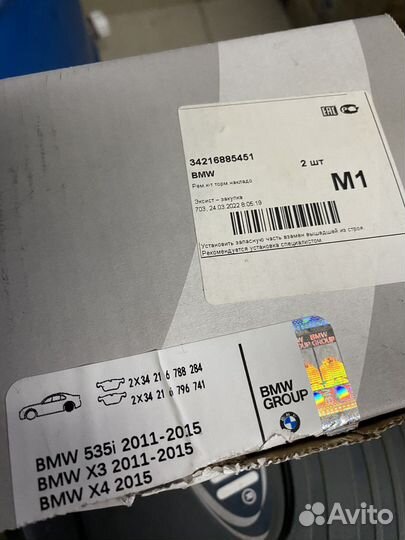 Тормозные колодки bmw