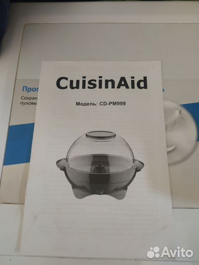 Аппарат для попкорна CuisinAid