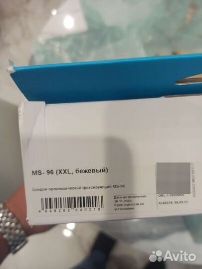 Бандаж orlett XXL