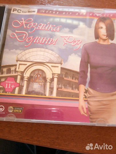 Диски с играми