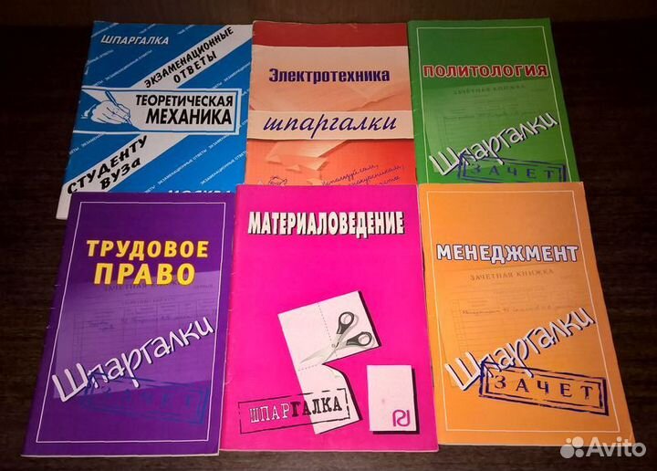 Учебники-шпаргалки студентам и школьникам