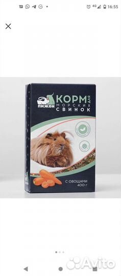 Корм и сено для морских свинок