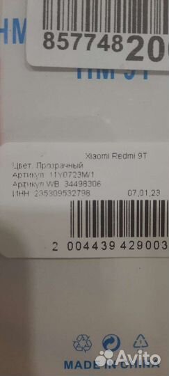 Чехол для телефона